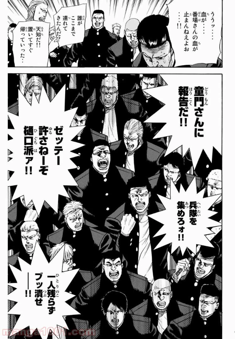 ページ 11 — 第135話