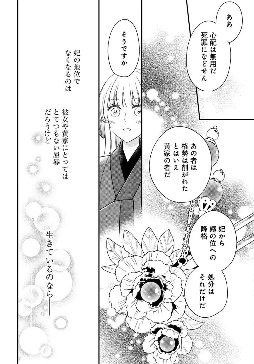 ページ 15 — 第20.2話