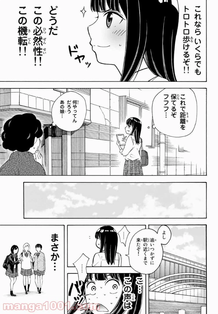ページ 9 — 第4話