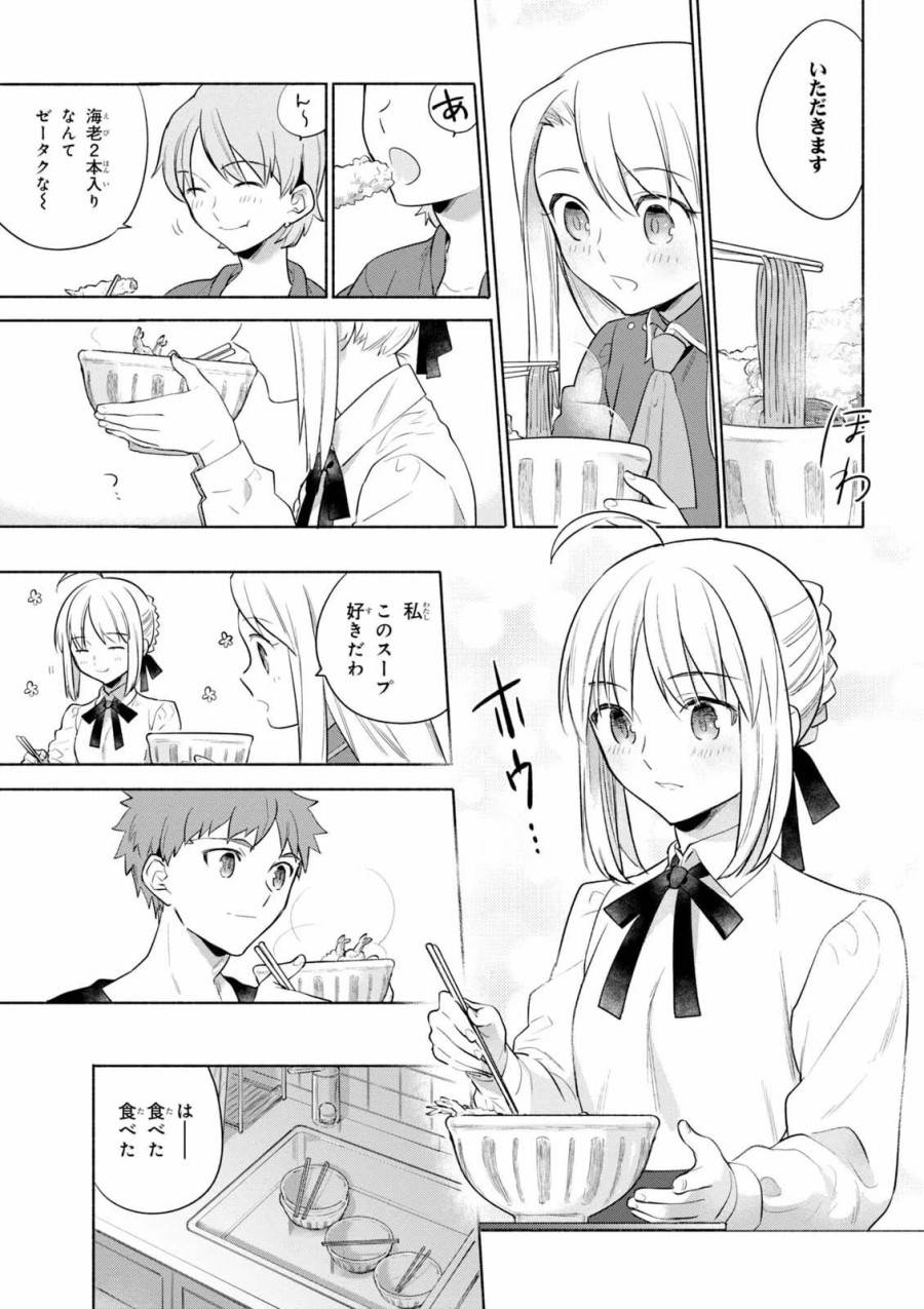 ページ 11 — 第20話