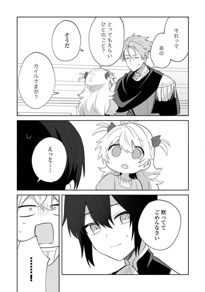 ページ 15 — 第12話