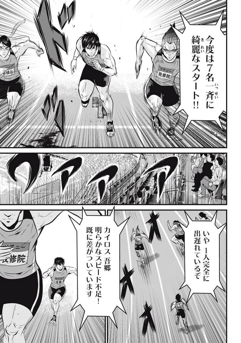 ページ 5 — 第2話