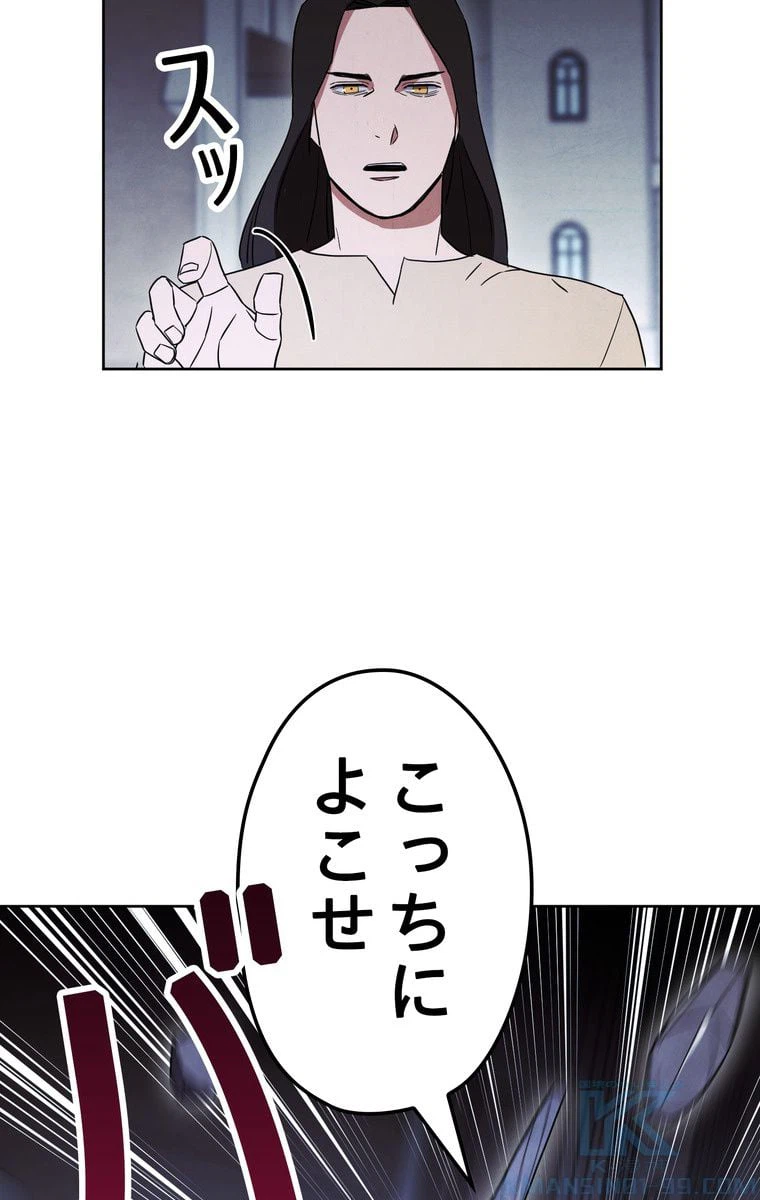 ページ 14 — 第29話