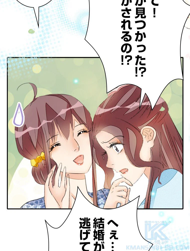 ページ 29 — 第56話