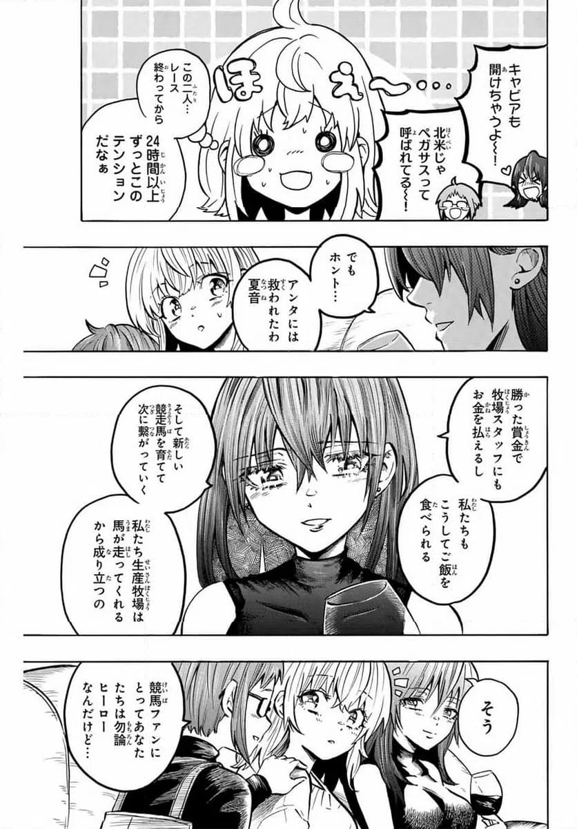ページ 3 — 第25話