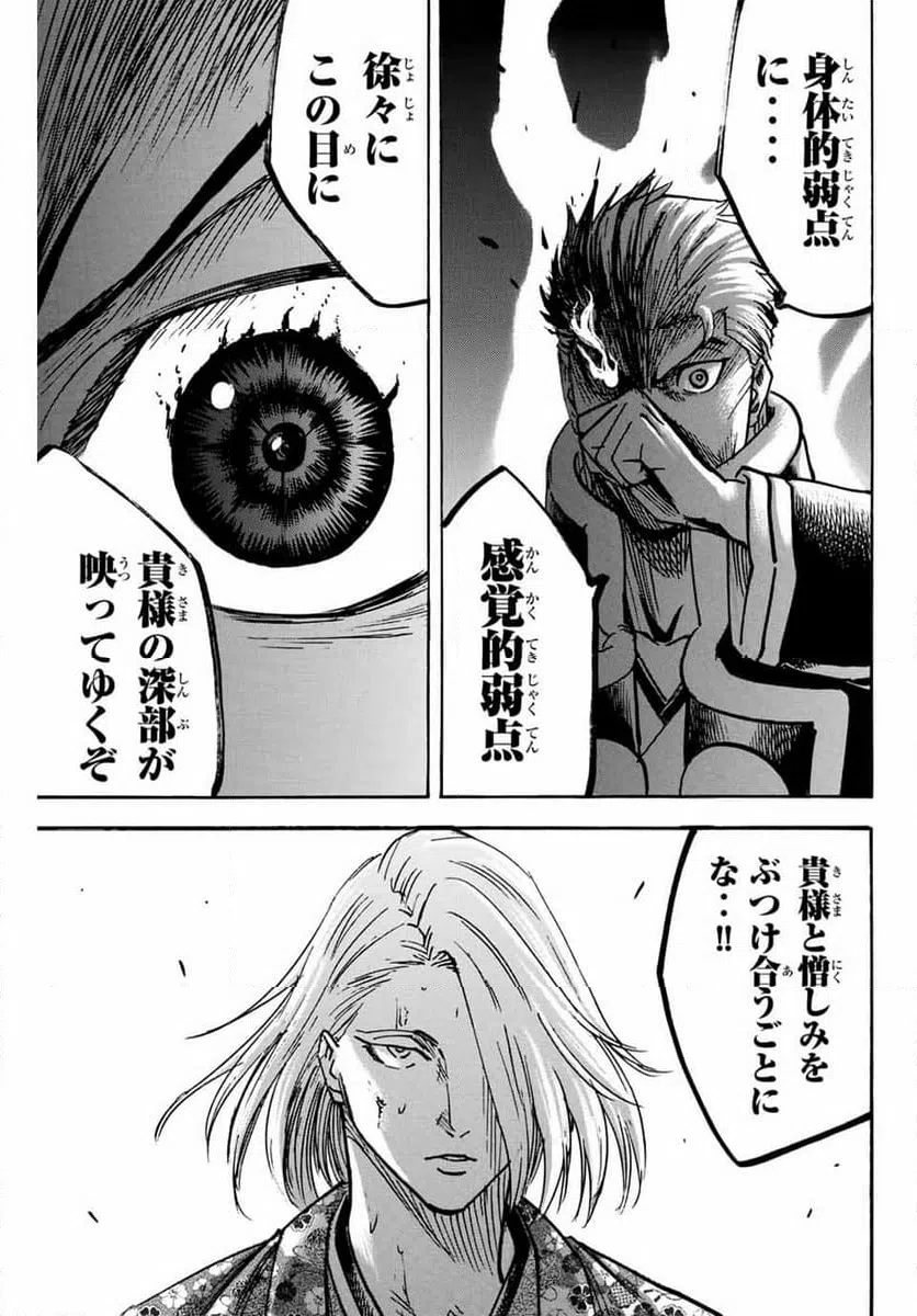 ページ 7 — 第267話