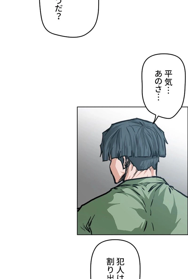 ページ 9 — 第127話