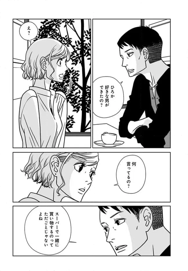 ページ 22 — 第16話