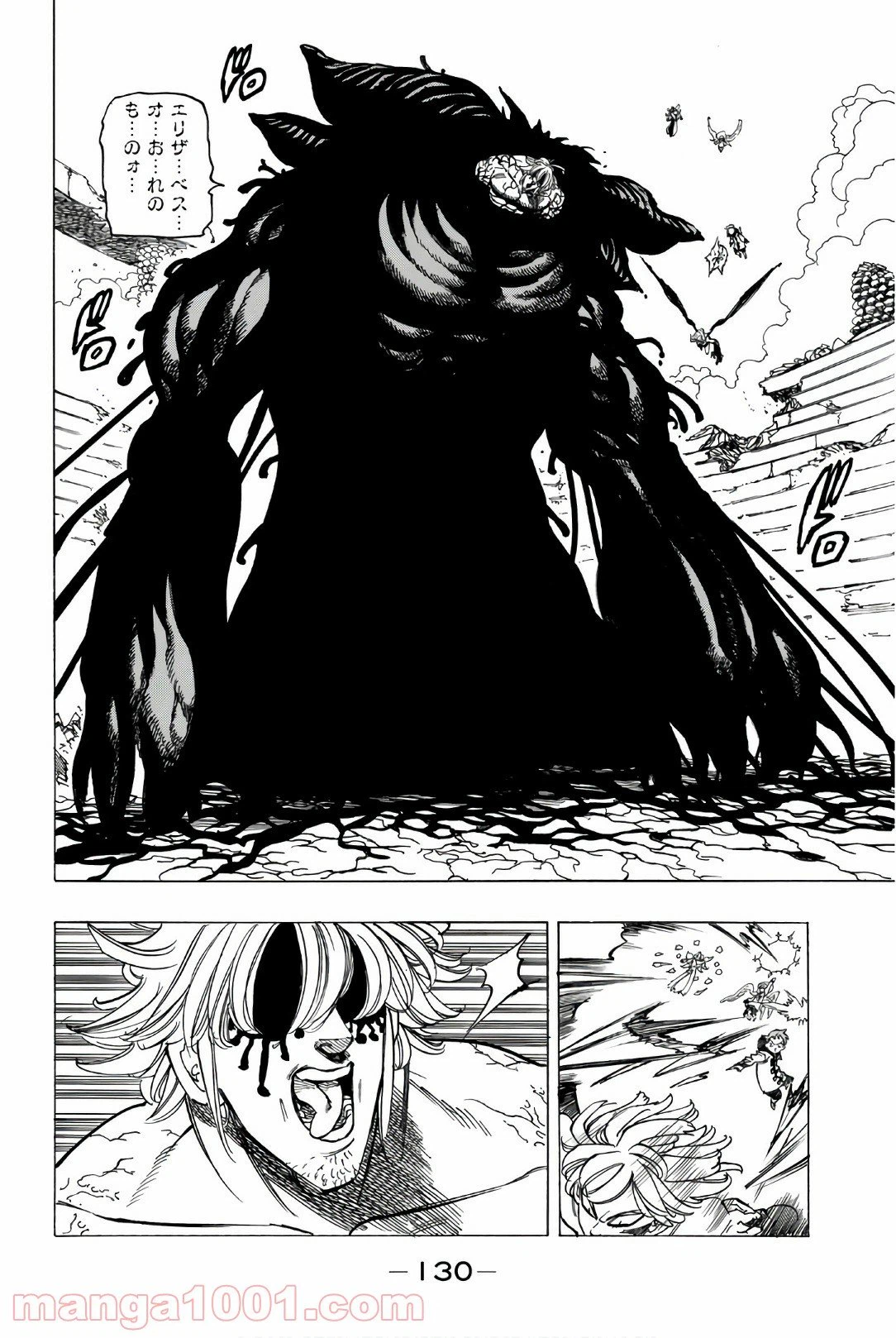 ページ 6 — 第273話