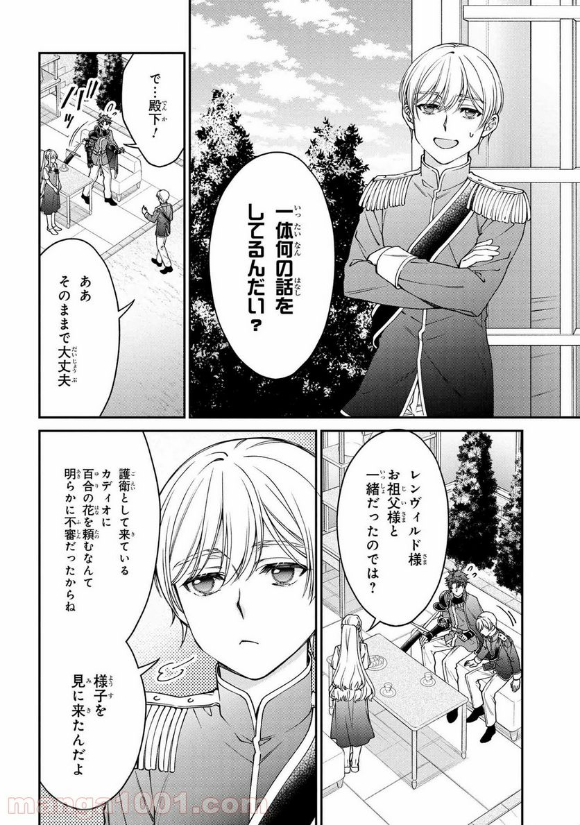 ページ 3 — 第17.2話