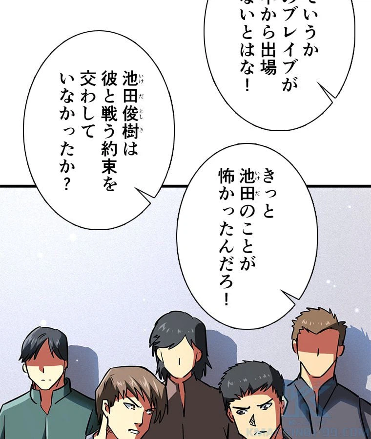 ページ 26 — 第61話