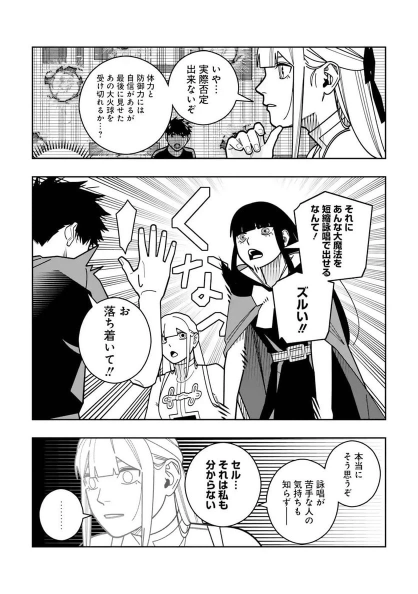 ページ 7 — 第25話