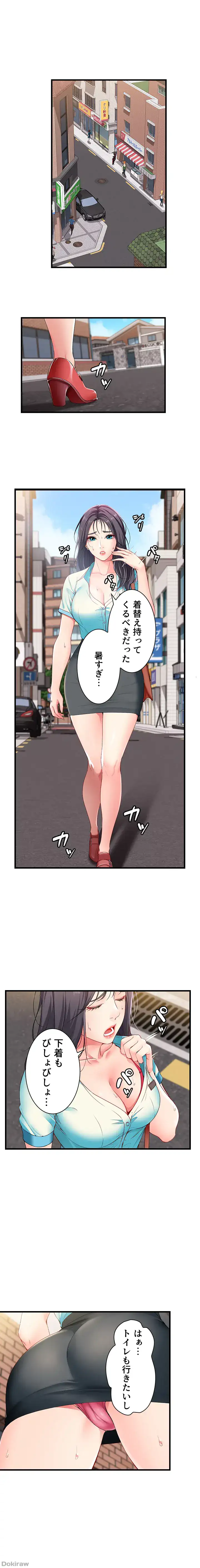 ページ 13 — 第3話