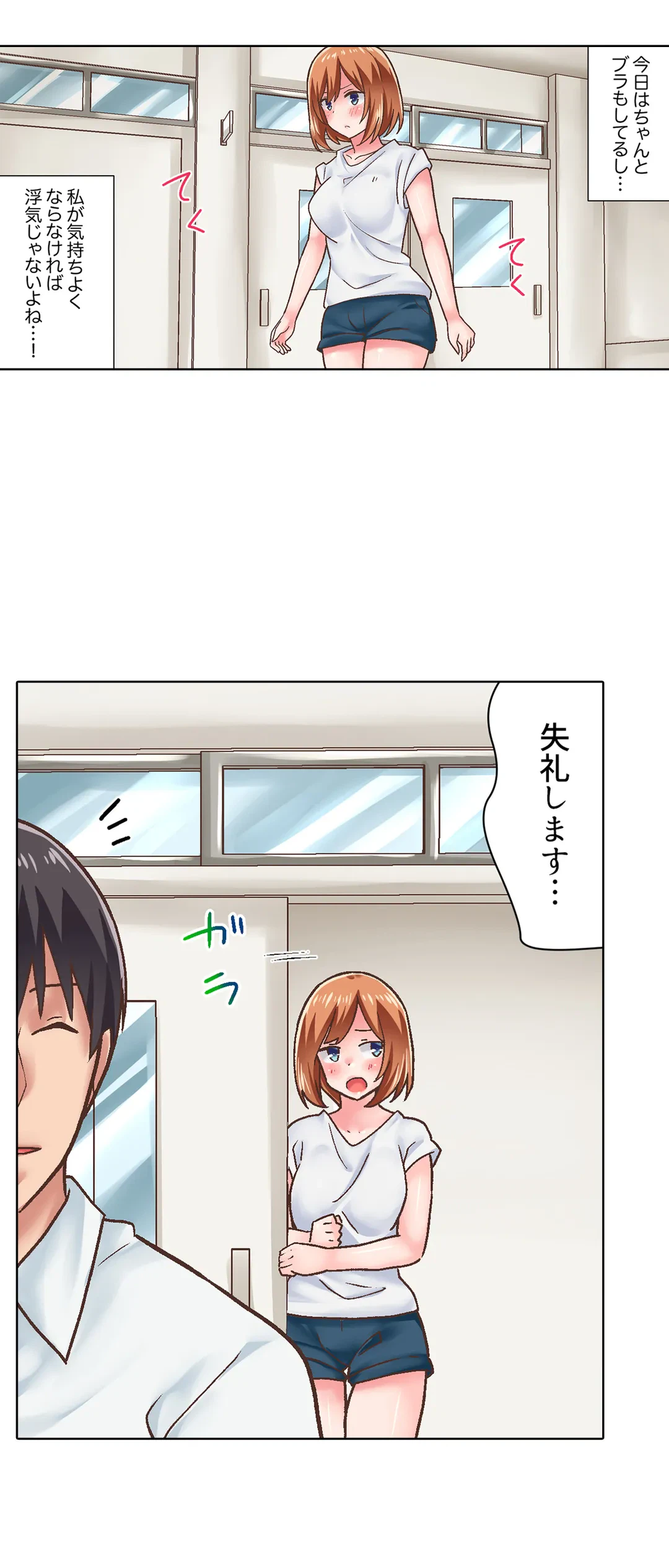 ページ 21 — 第18話