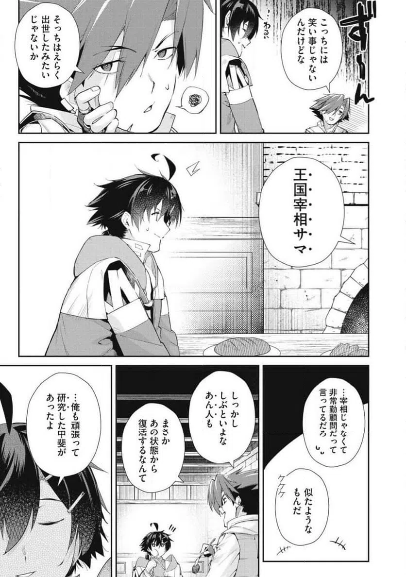 ページ 5 — 第64.1話