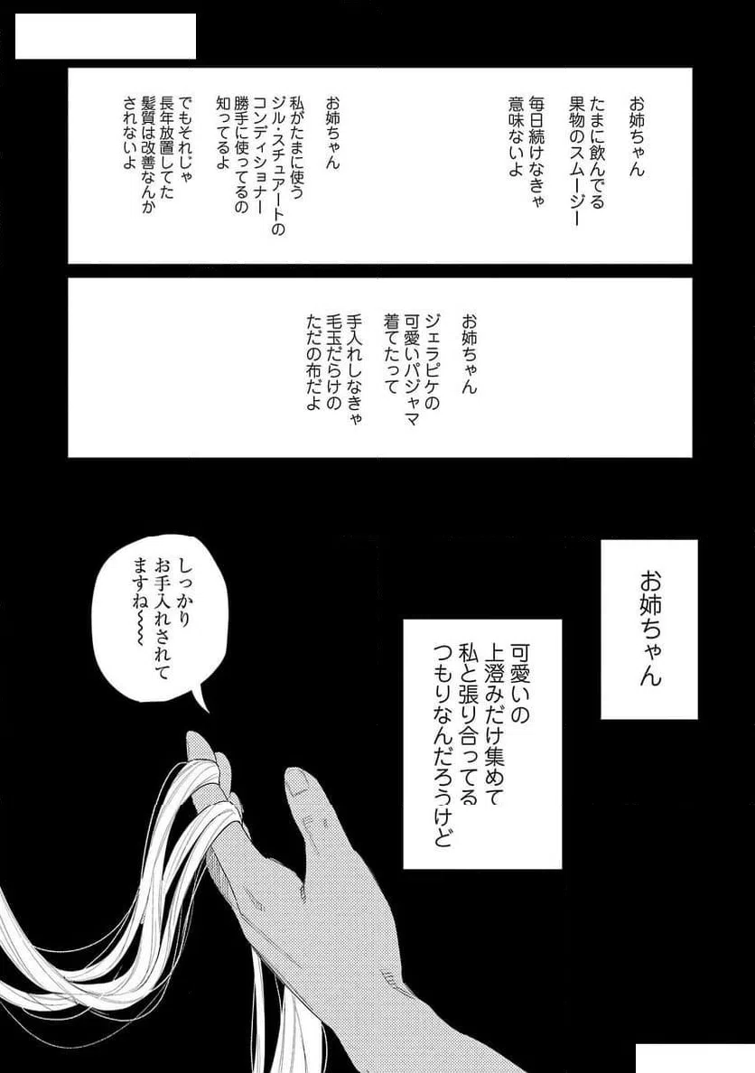 ページ 31 — 第45話
