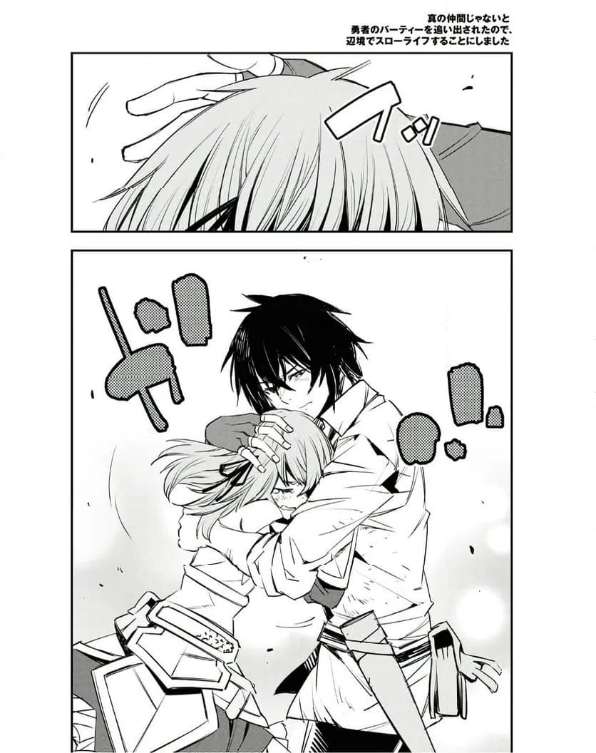ページ 18 — 第68話