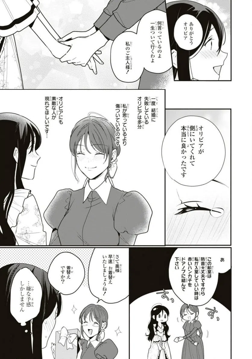ページ 5 — 第15.1話
