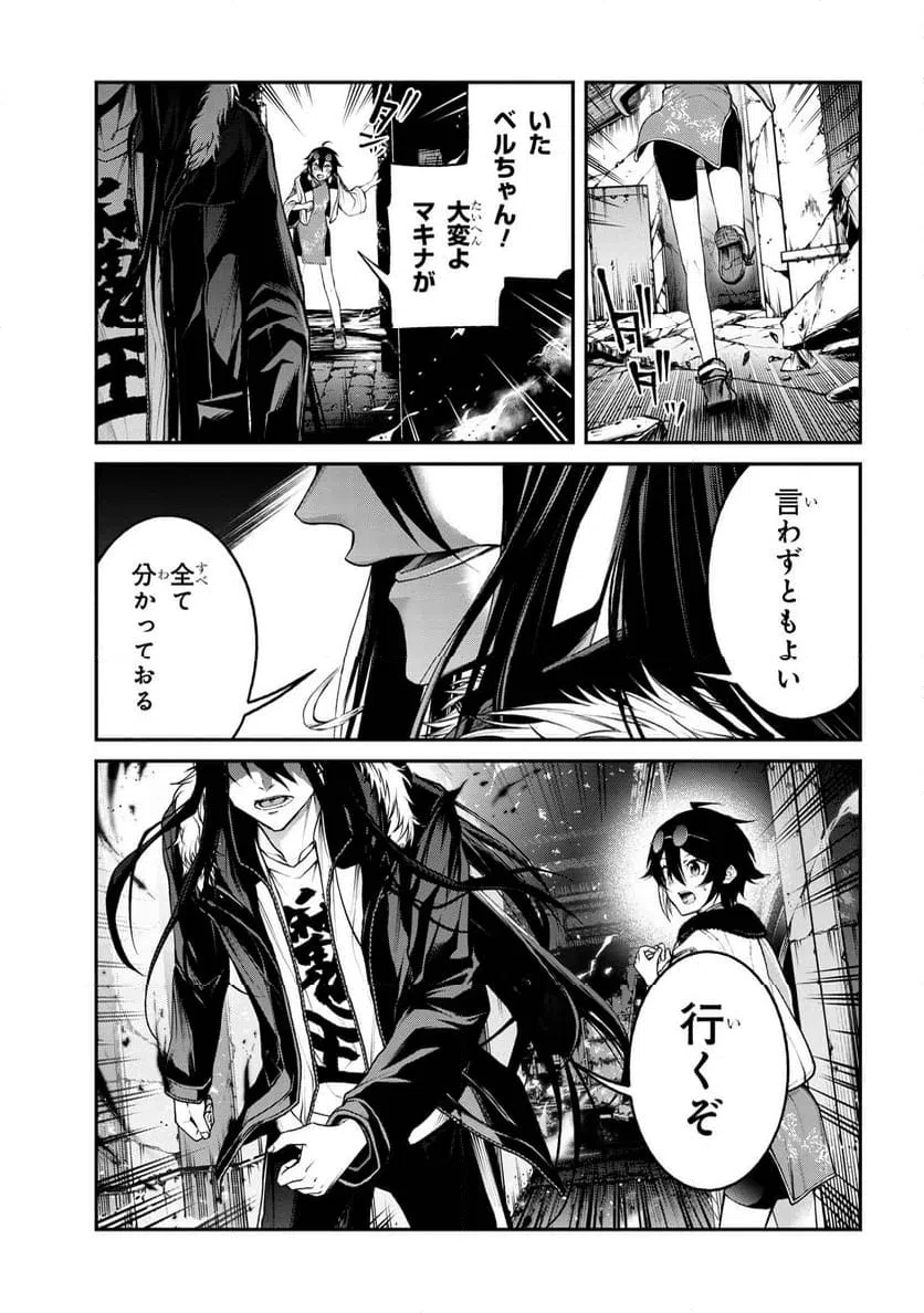 ページ 8 — 第8.3話