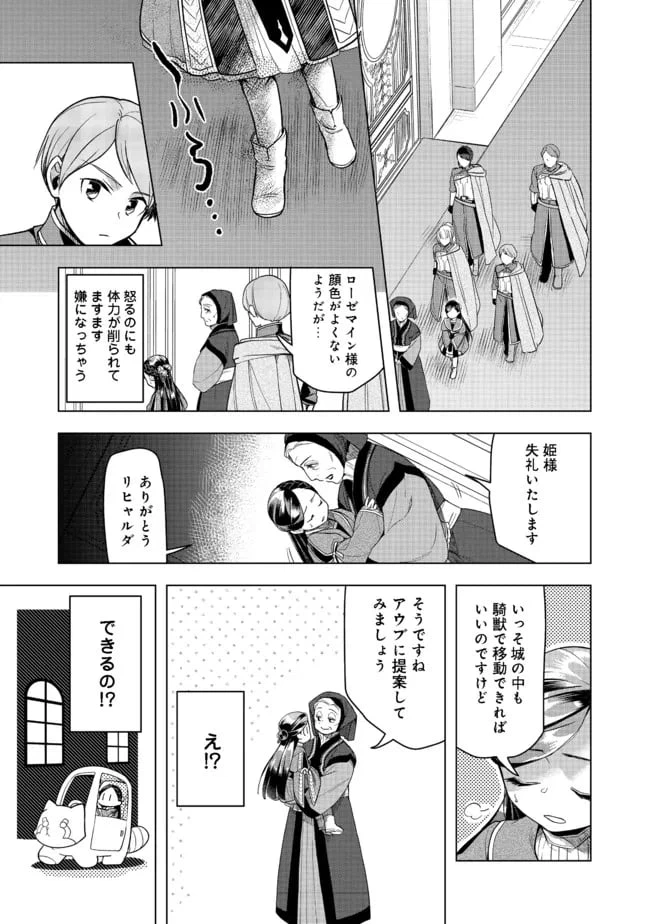 ページ 31 — 第27話