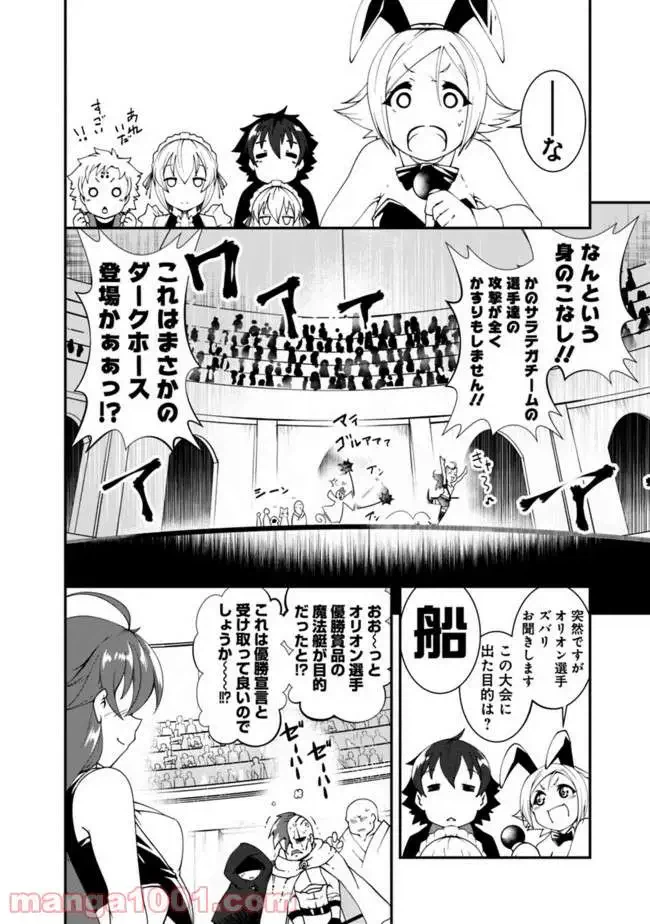 ページ 14 — 第46話