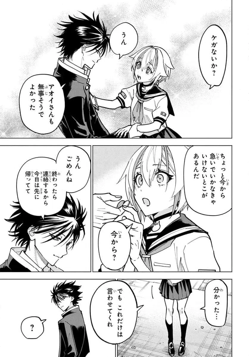 ページ 12 — 第20.5話