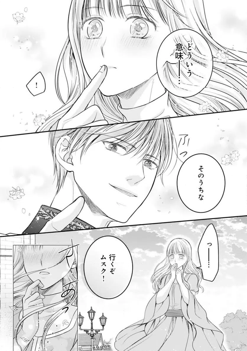 ページ 27 — 第14話