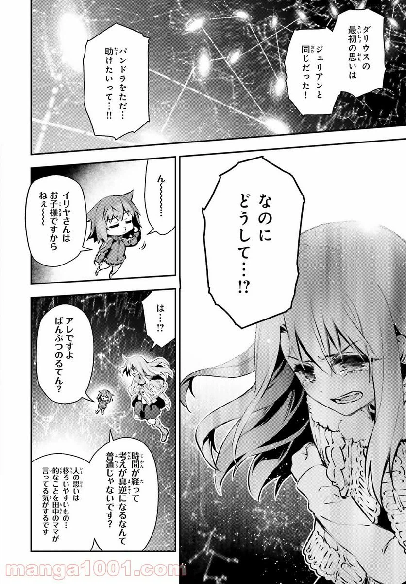 ページ 10 — 第65.2話