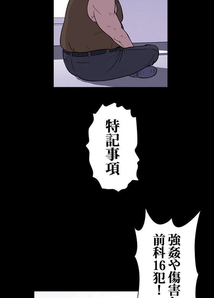 ページ 3 — 第2話