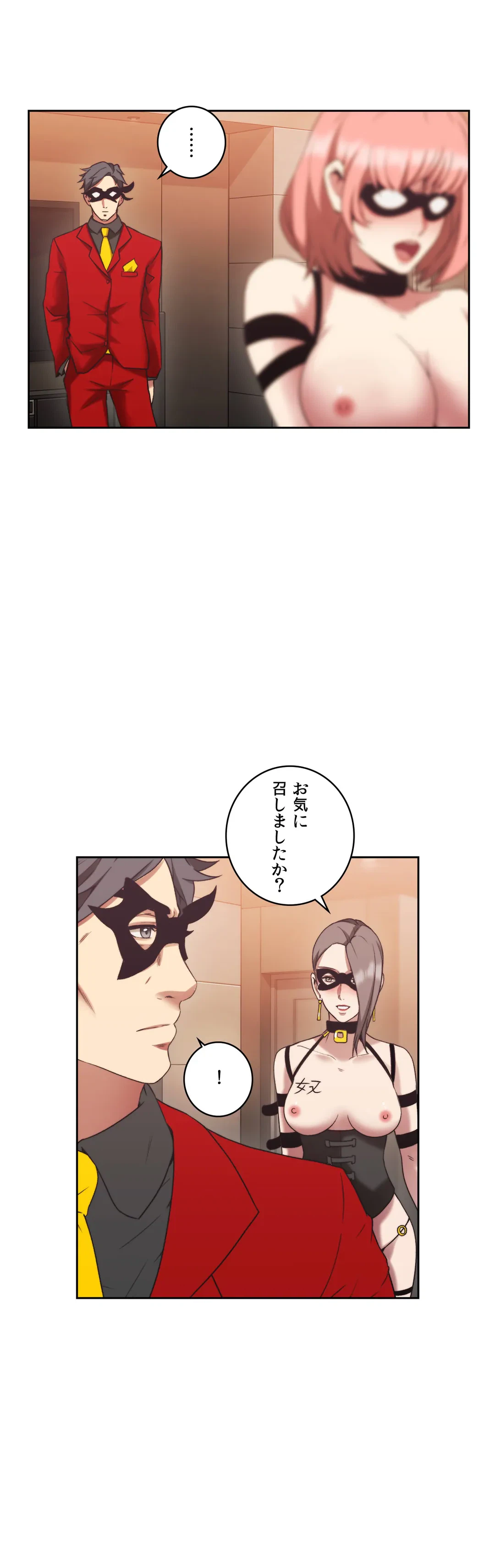 ページ 6 — 第26話