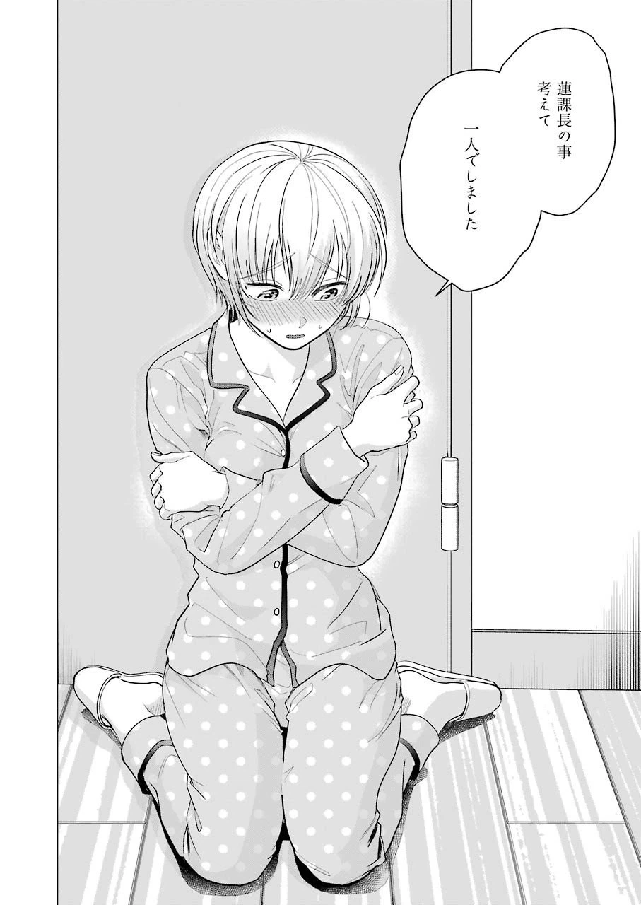ページ 18 — 第7話
