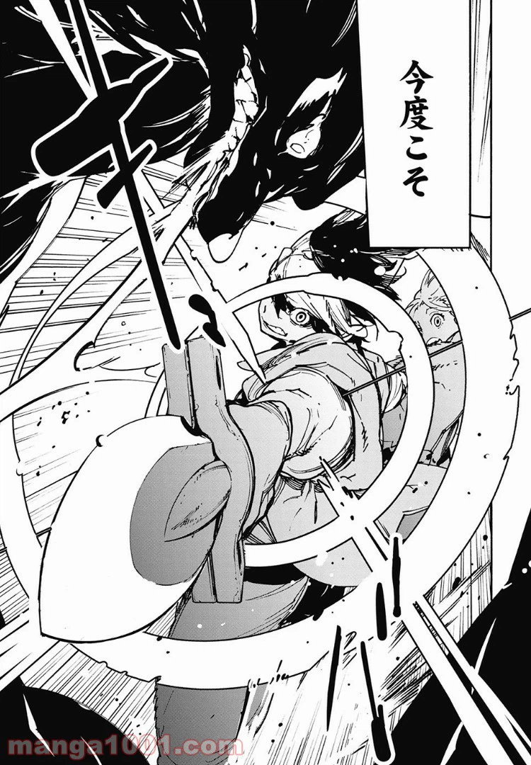 ページ 20 — 第15.1話