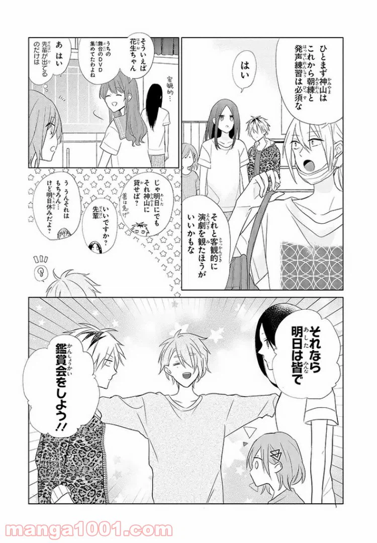 ページ 9 — 第5話