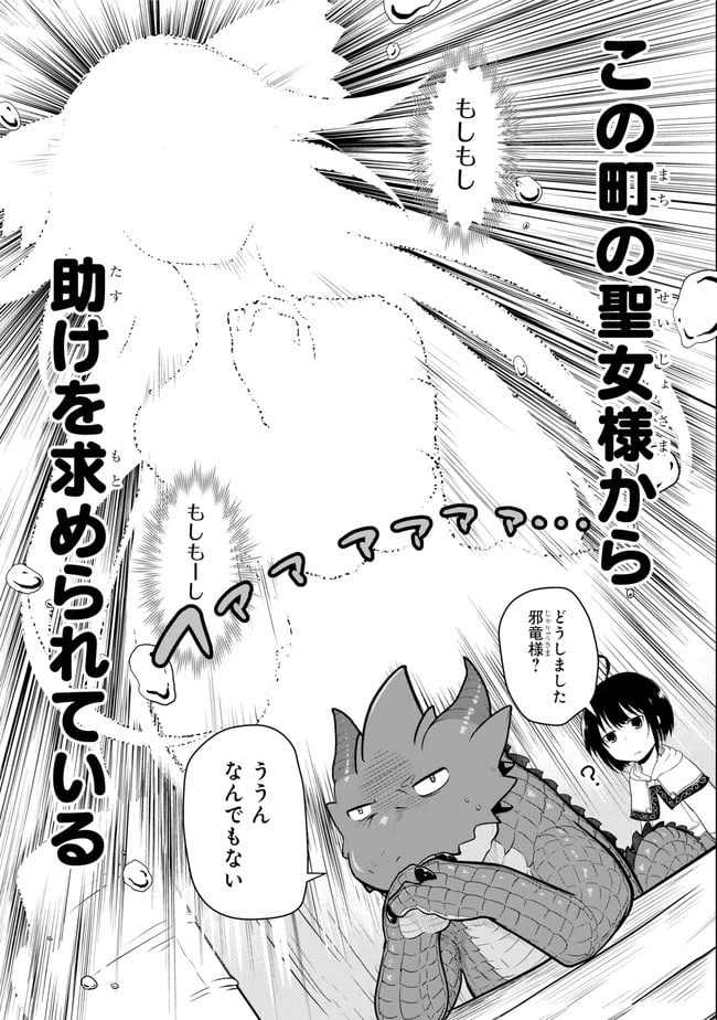 ページ 4 — 第7.1話