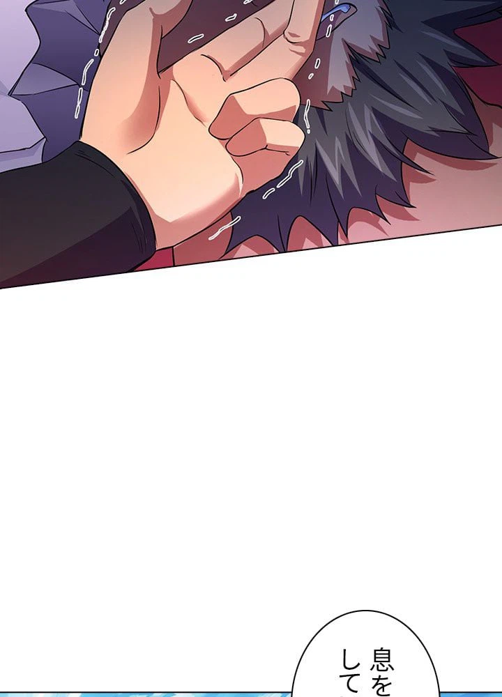 ページ 4 — 第44話