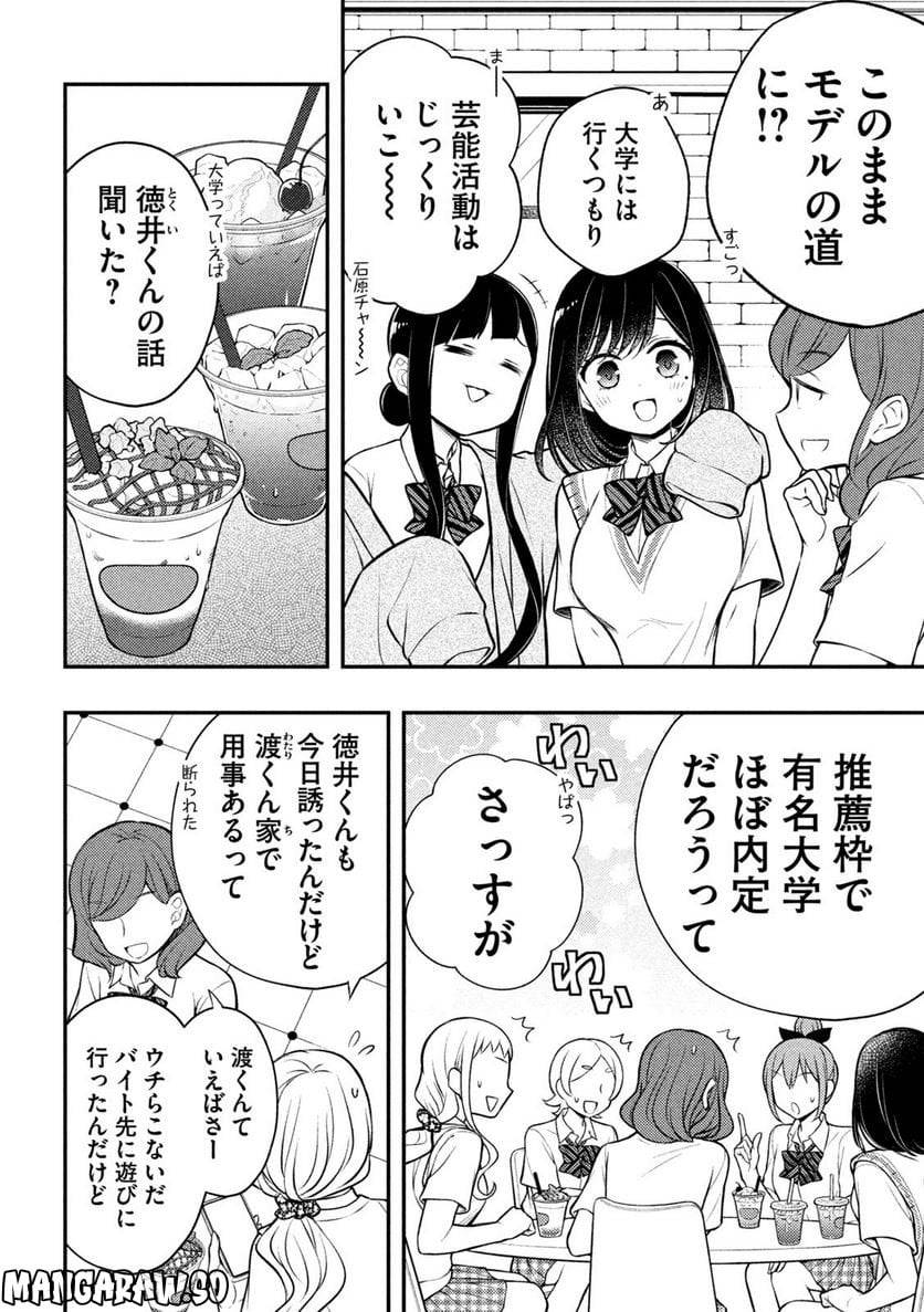 ページ 22 — 第81話