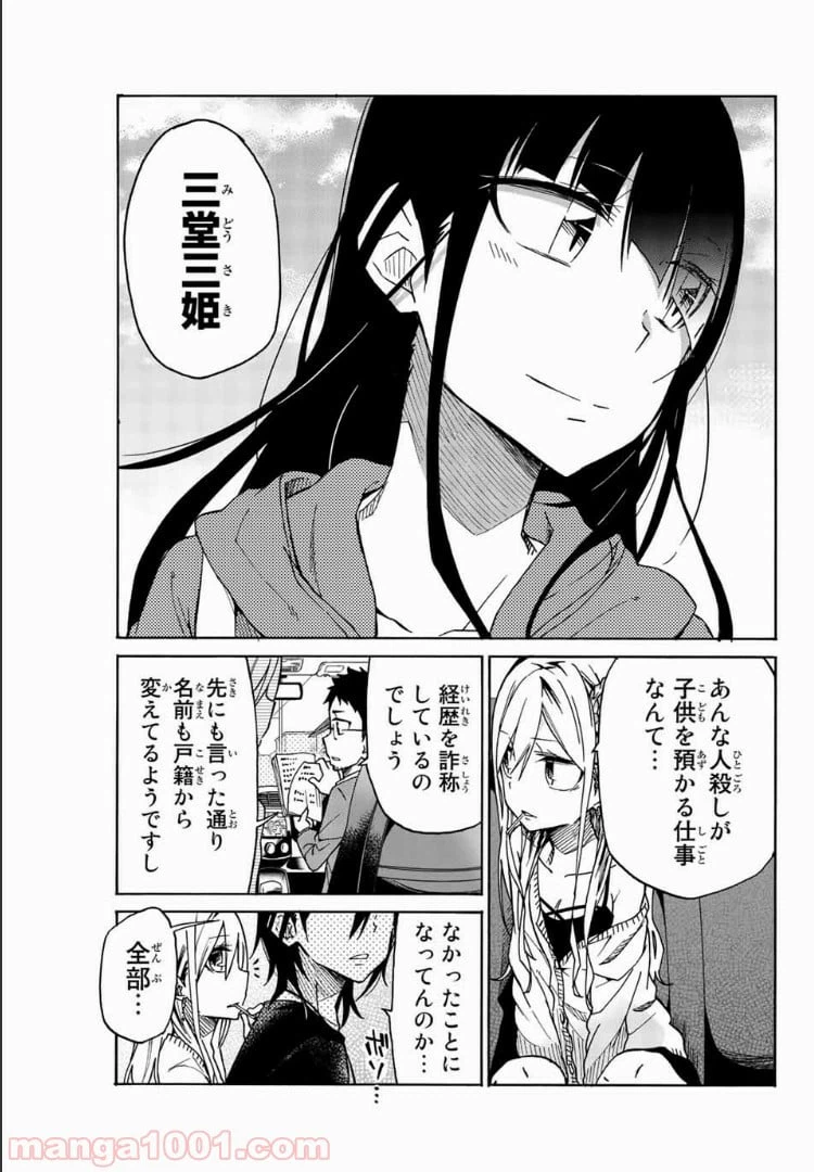 ページ 13 — 第18話