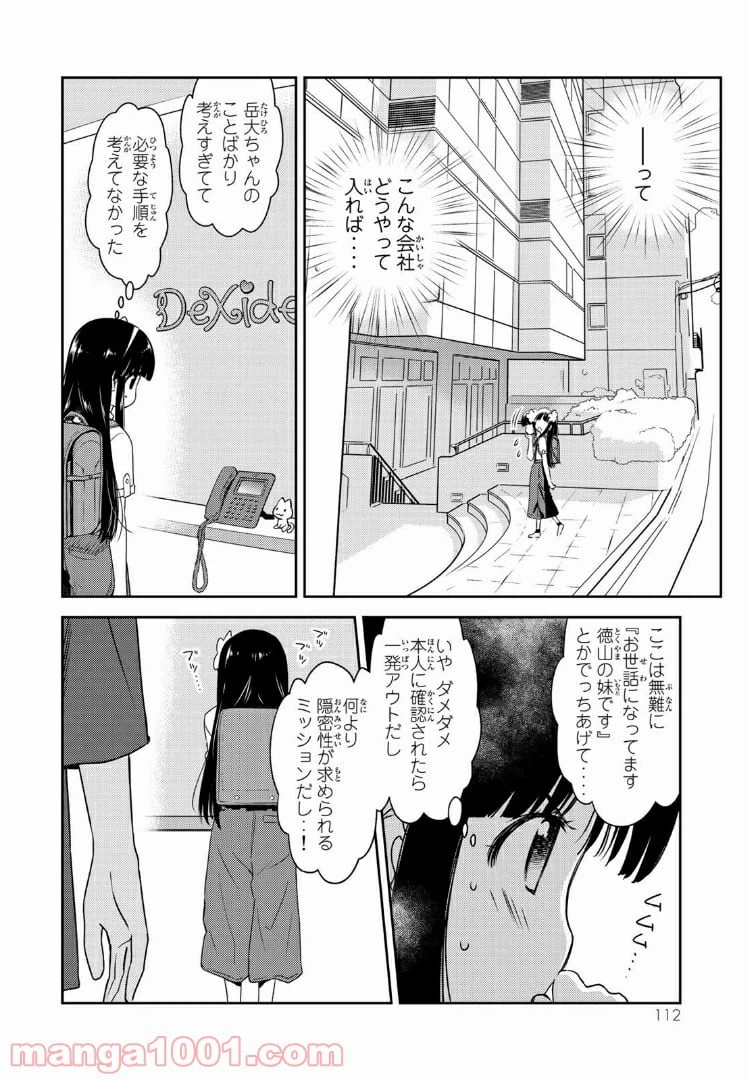 ページ 24 — 第3話