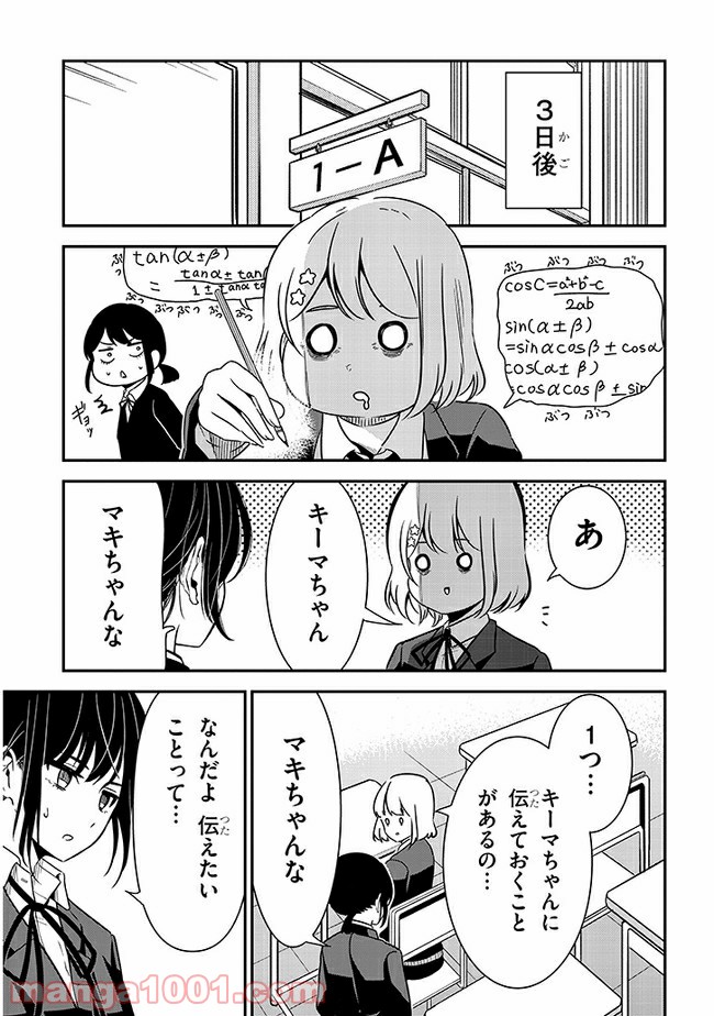 ページ 7 — 第46話