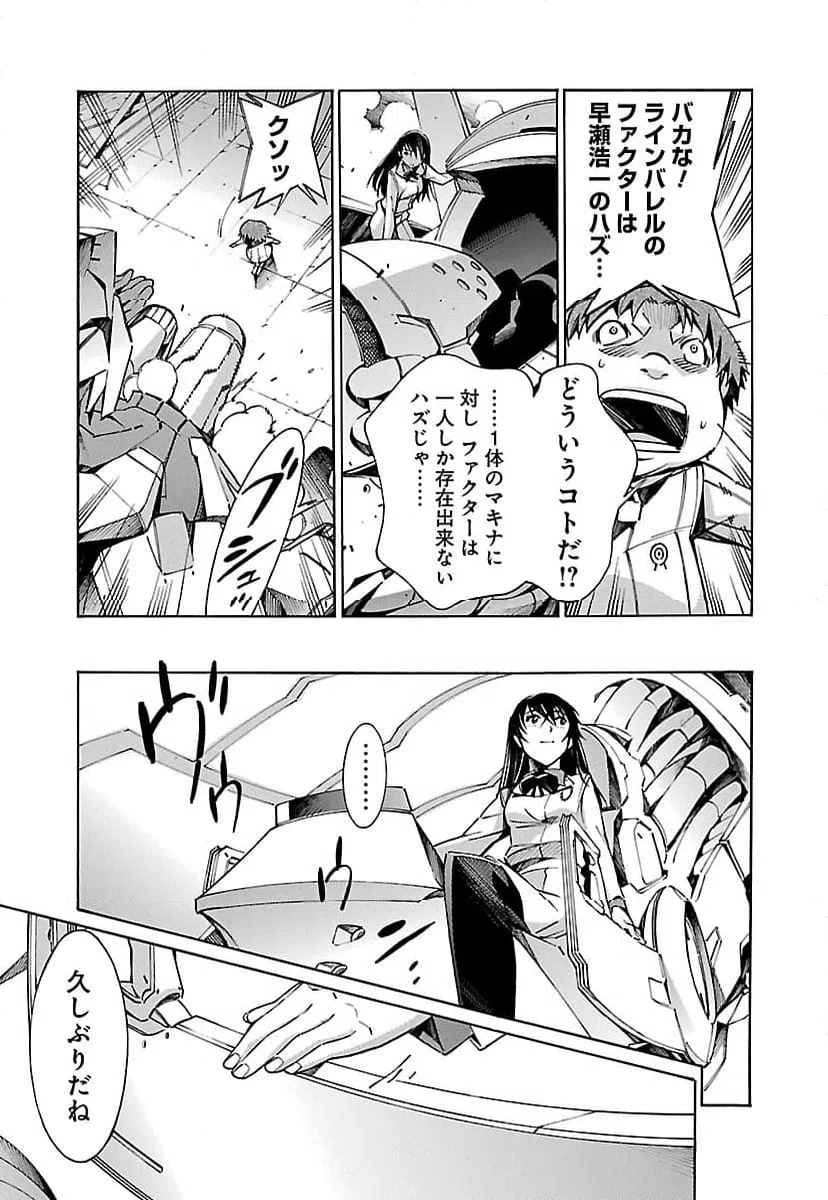 ページ 3 — 第20話