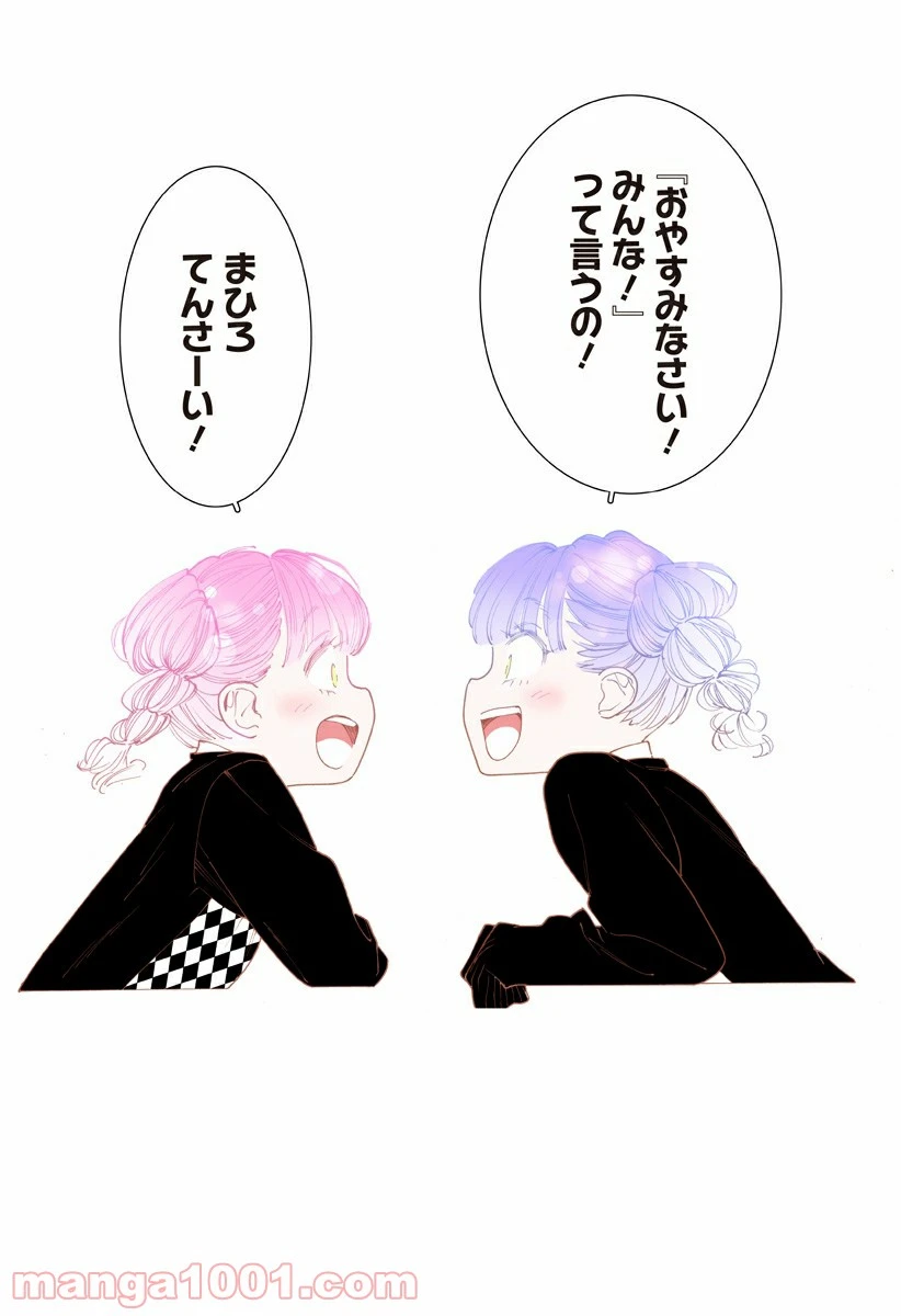 ページ 4 — 第240.6話