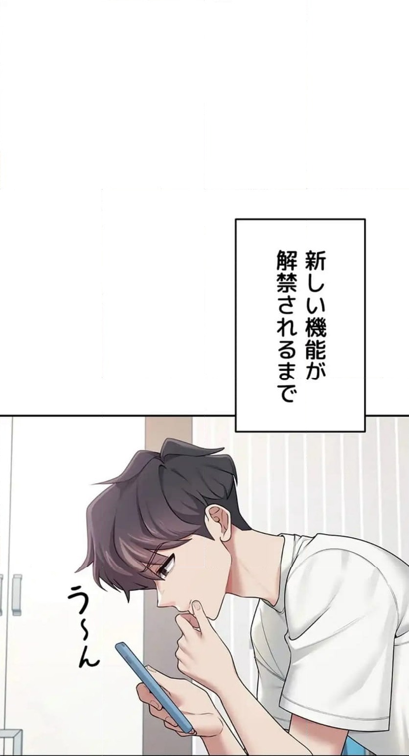 ページ 9 — 第17話