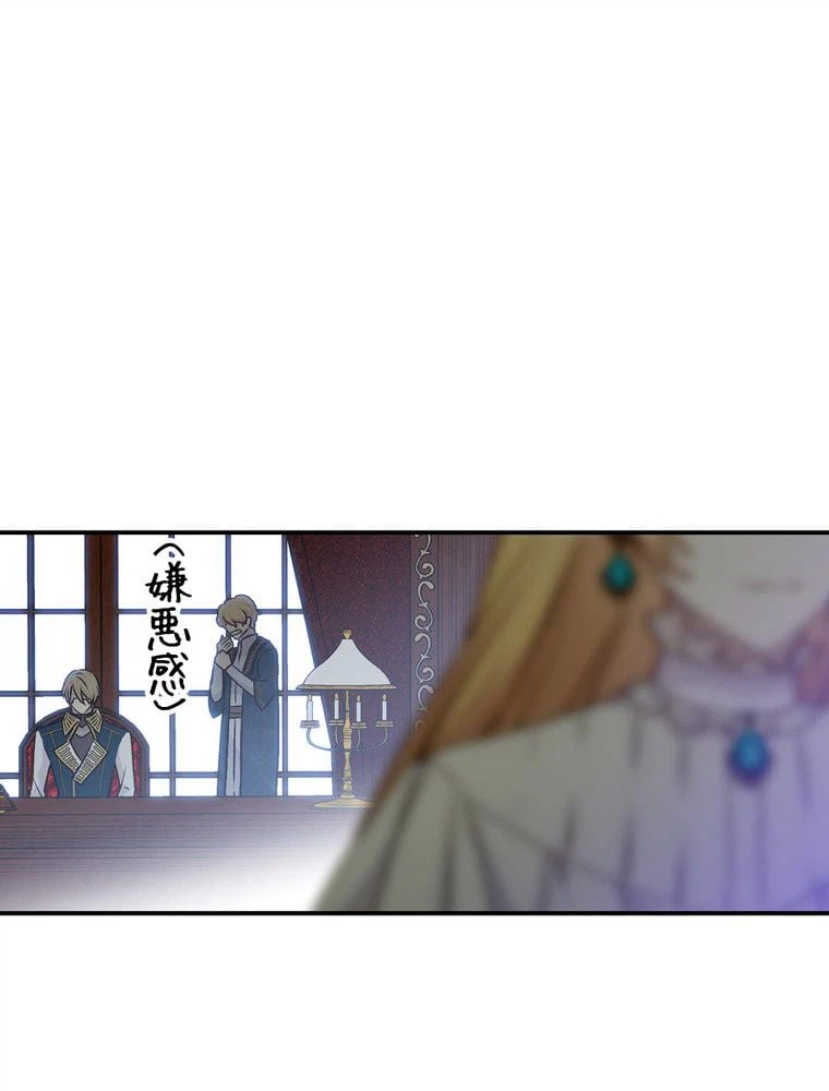 ページ 19 — 第59話