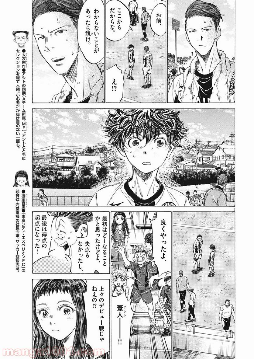 ページ 14 — 第137話
