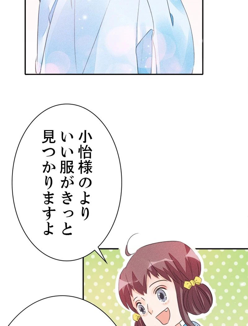 ページ 17 — 第26話