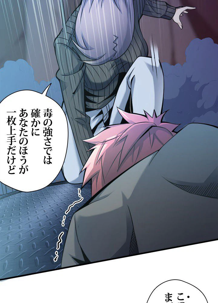 ページ 28 — 第31話
