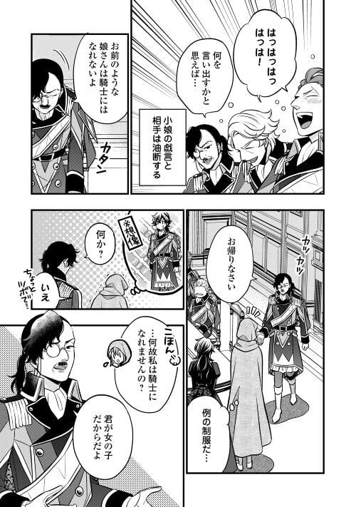 ページ 5 — 第70話