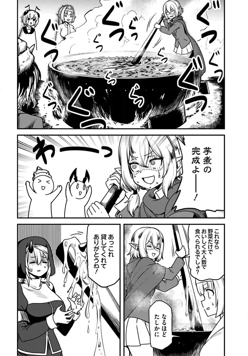 ページ 20 — 第27話