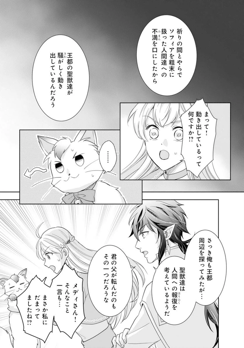 ページ 17 — 第8話