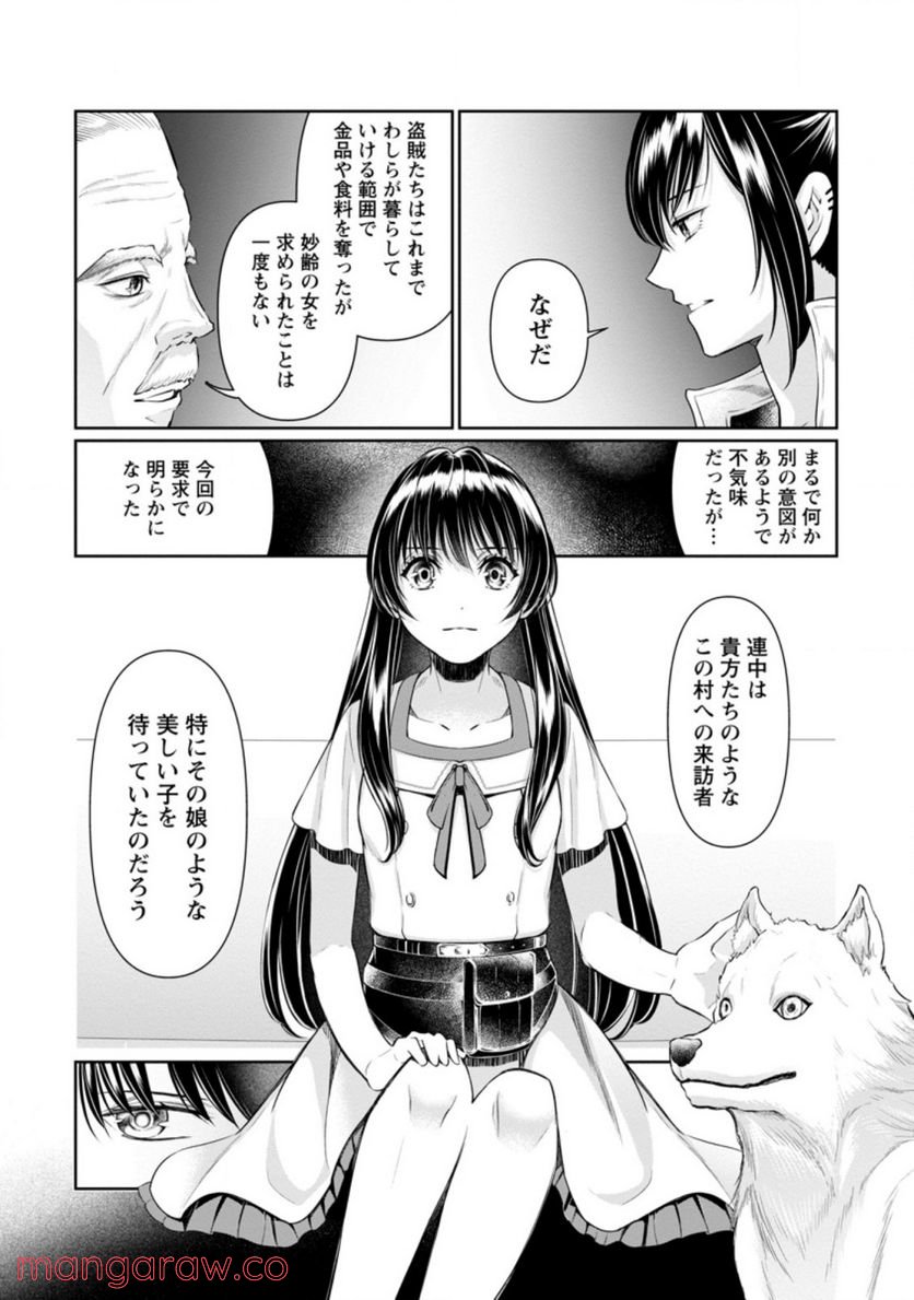 ページ 10 — 第12.1話
